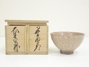 萩焼　大和吉孝松緑造　茶碗（共箱）　